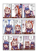 ツインターボと世界一