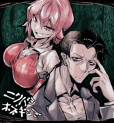 ニクバミホネギシミ