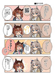 ワンダーアキュートとトランセンドの日常会話！！