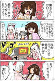 プロゲーマーになるでおじゃるの巻