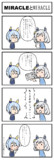 ミラクルとﾐﾗｸﾙ