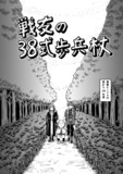 松本風葬送のフリーレン_16