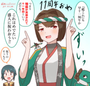 11周年を祝う日向師匠！！