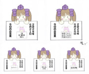 はたてさんpresents今日の合言葉　２０２４年０４月その５