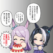 みつめるラモーヌ