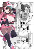 変身ヒロイン園田智代子！