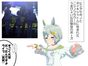 細かすぎて伝わらないモノマネをするスカイ