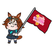 忘れ物の団旗を届けるついでに参上っス！！（バンブーメモリー