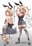 ロドニーバニー