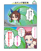 一流キング電影弾