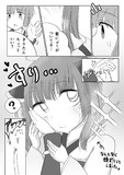 すりすりきりたん漫画