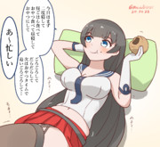 GWも予定がぎっしりな阿賀野姉ぇ