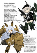 陸戦型艦娘　叢雲追加