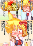 冷やし中華食べるーみあ