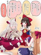 酔っ払いダル絡み妹紅