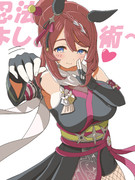 対ママ忍スーパークリーク