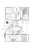 梅の木の妖精と春の強風