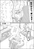 カラオケで歌うも、途中から息切れするゆかりさん