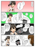 鏡の国鎮守府　その89
