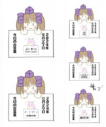 はたてさんpresents今日の合言葉　２０２４年０４月その６