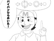 ギャグ絵　ひらめいた