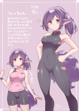 うちの子紹介です