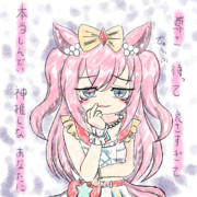 とげとげサディスティック