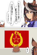 万国のウマ娘よ、団結せよ！
