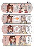 ワンダーアキュートとトランセンドの日常会話その２！