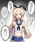 見事最後のボスを打ち倒した島風さん