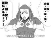 ギャグ絵　九字を切る