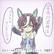 堂々出走表明！