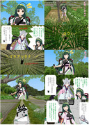 茶畑に居たのは！！