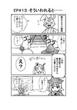 ハグレ王国建国日誌EP433