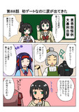 きらめきの章第８８話