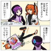 レイちゃんと米袋