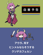 さーて、来週のフリーレンは？