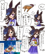 ライス！！棚からぼたもちが！！