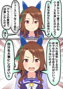 断ってほしいキングヘイロー