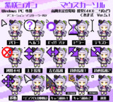 紫咲シオン 高解像度用マウスカーソル Ver.5.1