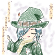 うとちゃんなにいってるの