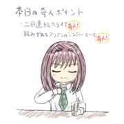 奇人ムーブ（弱）