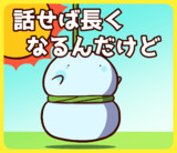 というわけなんですよ。