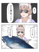 こいつをぶつけるぞ