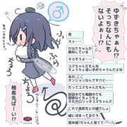 ちょうちょユズちゃん