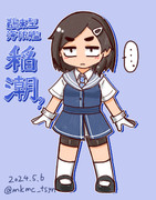 鵜来型海防艦稲潮ちゃん？