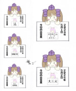 はたてさんpresents今日の合言葉　２０２４年０５月その１