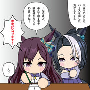 秘密の趣味にアドバイスをくれるラモーヌ