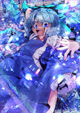 東方「チルノ」