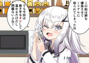 キッチン出禁アリアルさんの焼き芋温めチャレンジ